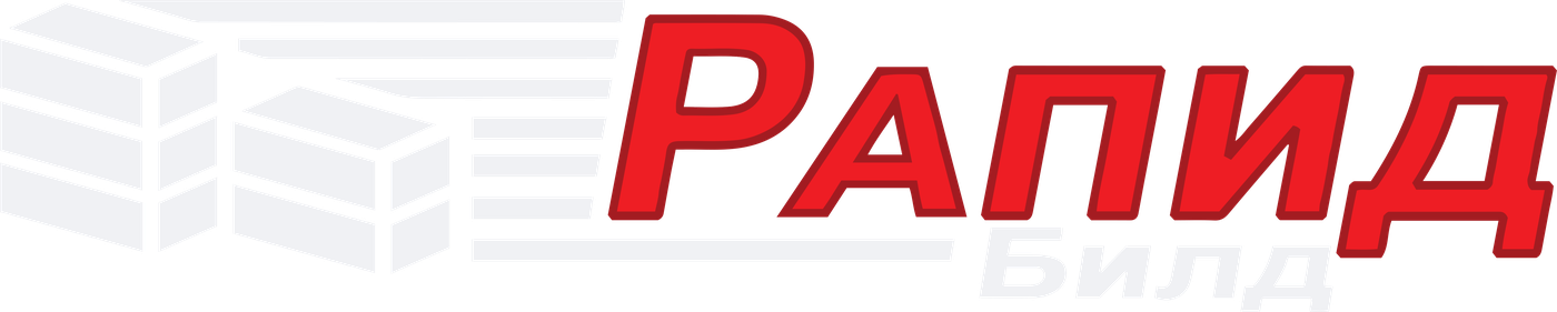 Рапид Билд